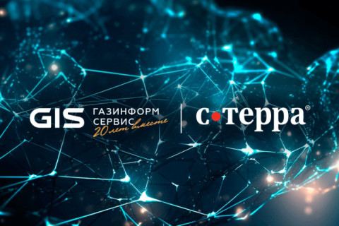 «Газинформсервис» и «С-Терра СиЭсПи» подтверждают совместимость продуктов для комплексной защиты инфраструктуры